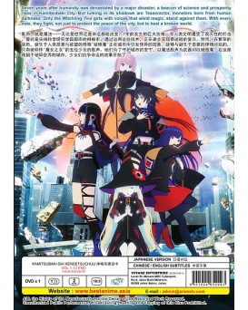 KAMITSUBAKI-SHI KENSETSUCHUU. VOL.1-12 END